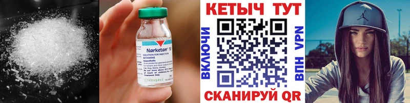купить закладку  мега вход  Кетамин ketamine  Ивангород 