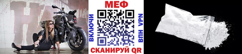 Мефедрон мука  как найти наркотики  Ивангород 